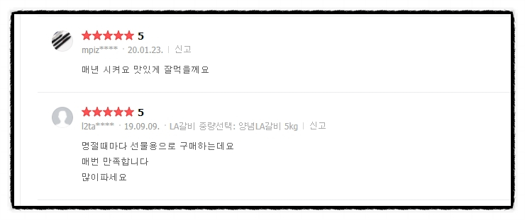 명절때마다 선물용으로