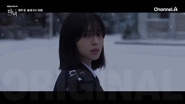 마녀 8회 줄거리