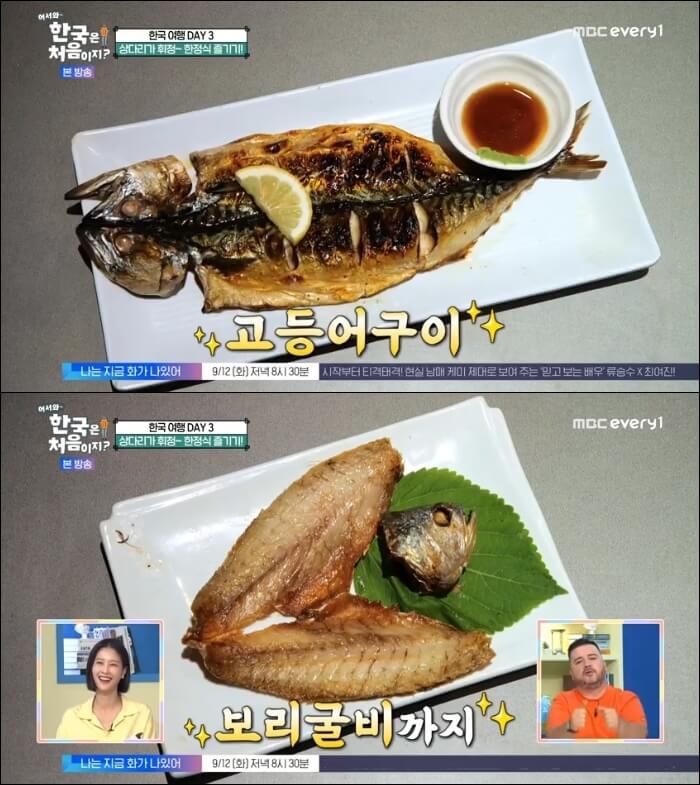 생선구이