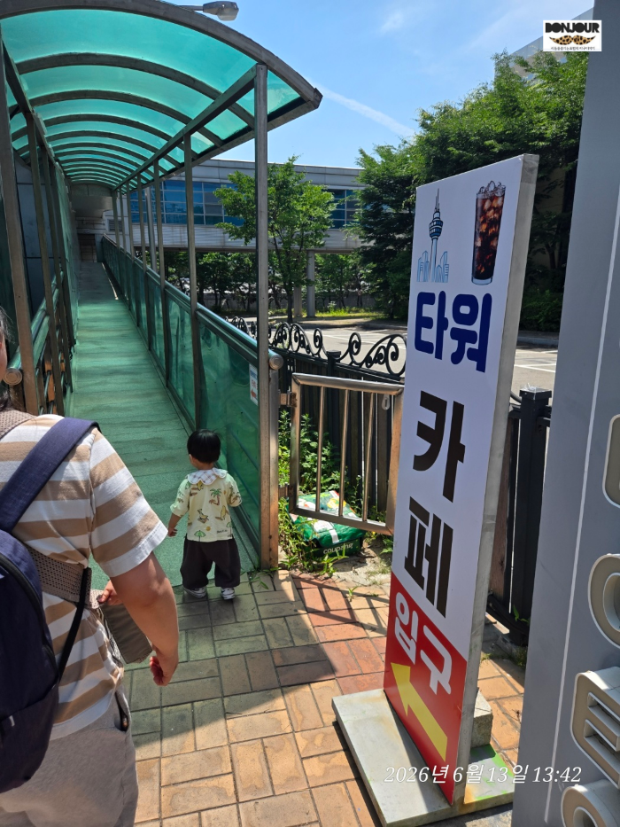 청년미디어타워 카페 안내판과 오르막길