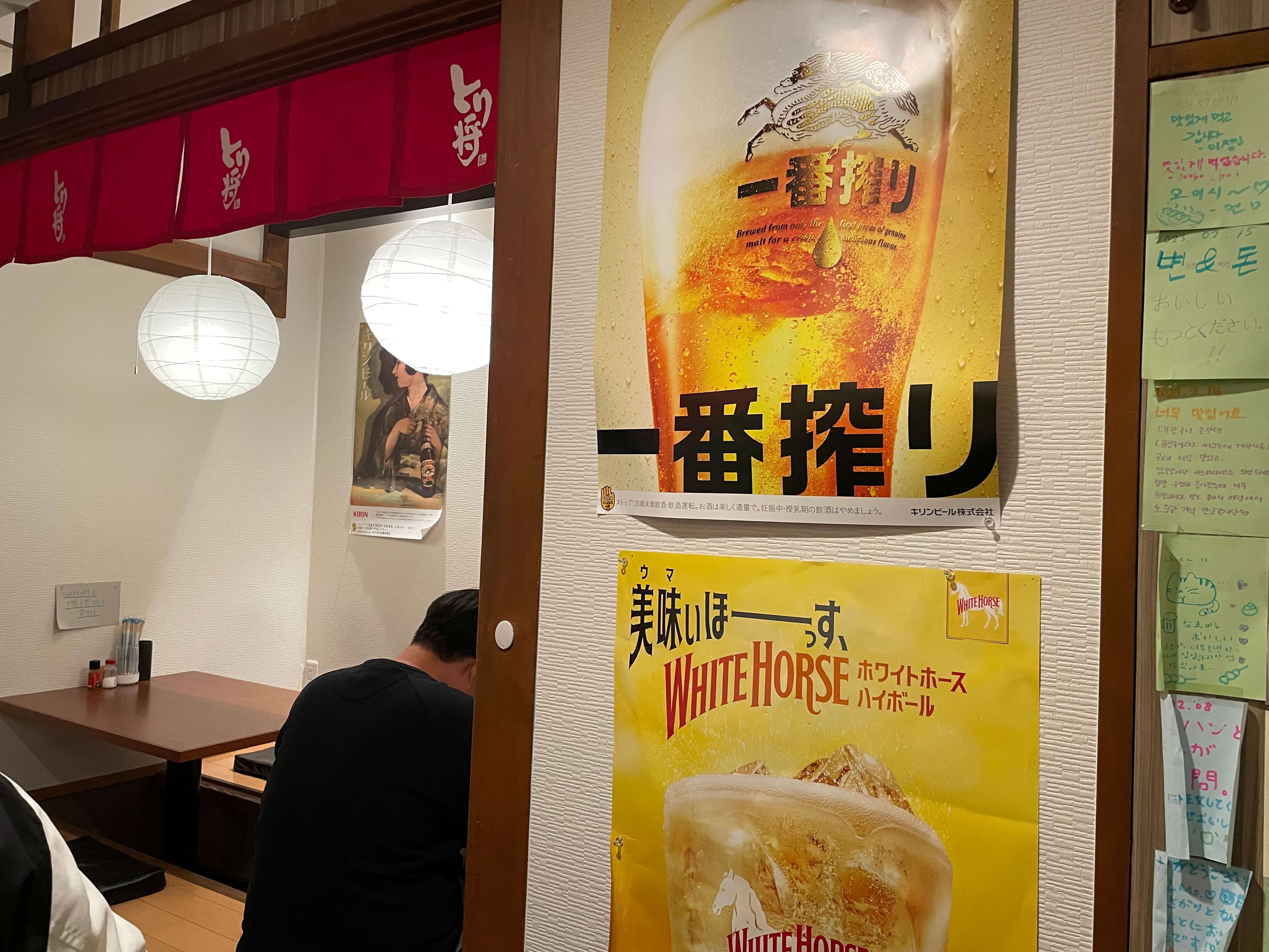 야키토리-토리쇼우