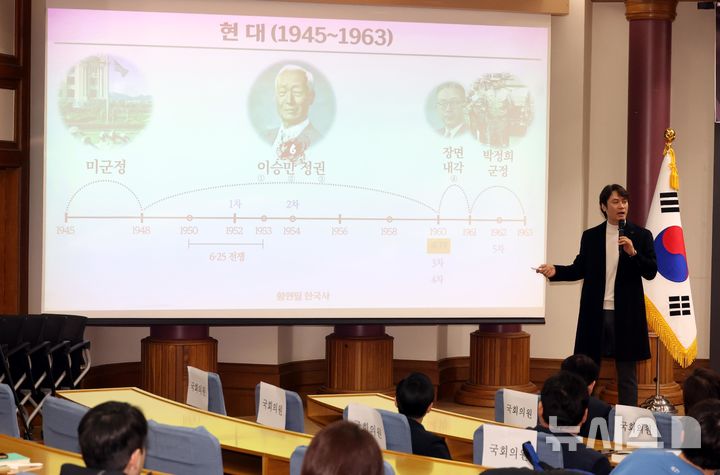 황현필 국회 역사 강연에 참석한 청중과 강의장 사진