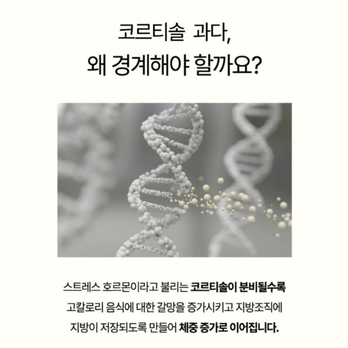 비엘피 제로셋 내돈내산 후기 효능 부작용 먹는 법 가격