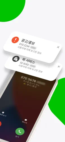 후스콜 앱 살펴보기 6