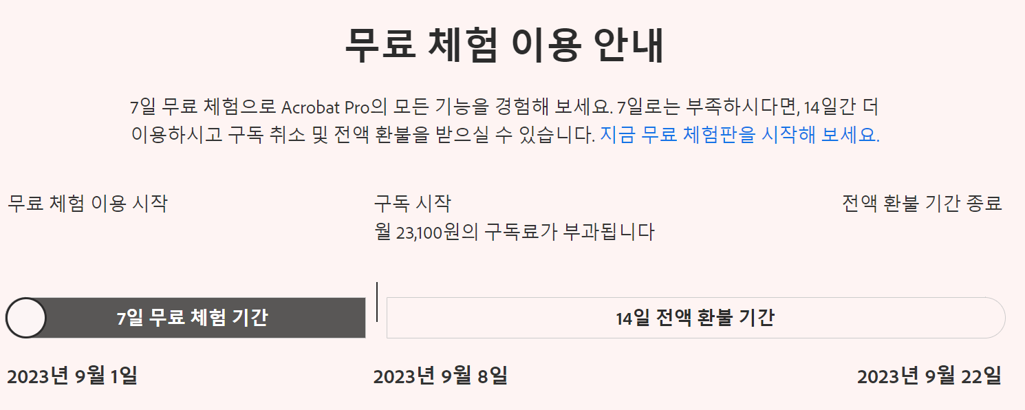 어도비 PDF 다운로드 소개