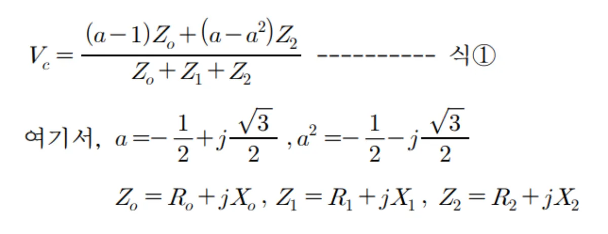유효접지-조건식-1