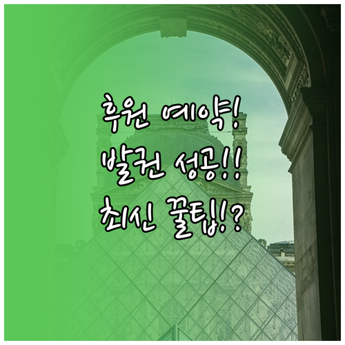 창덕궁 후원 전각 요금 합계 예약 발..