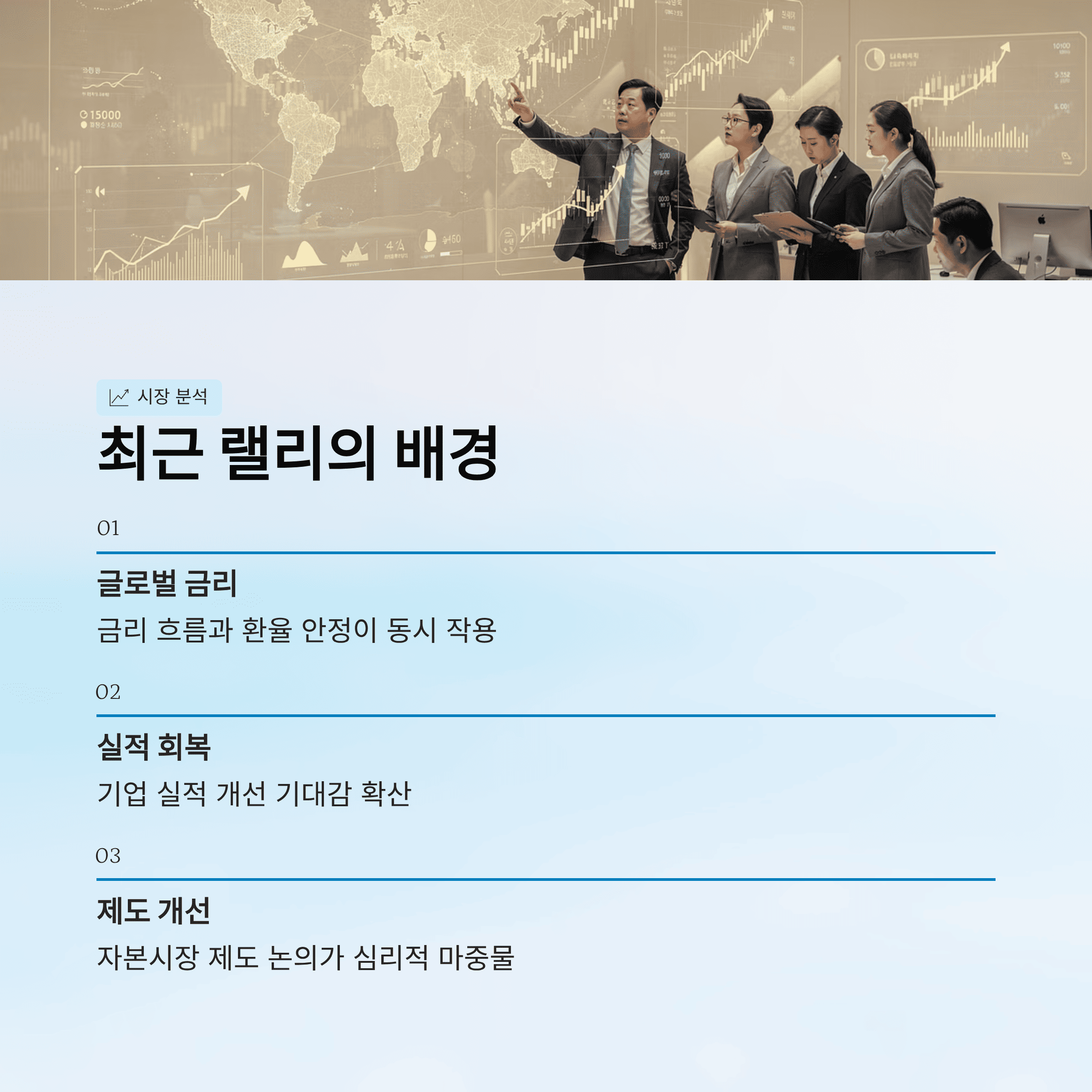 코스피 5000 특별 위원회 청와대 초청
