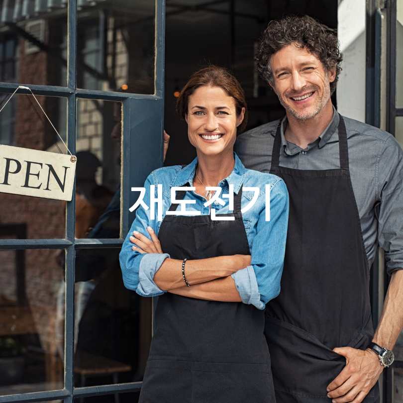 서울시 소상공인 종합지원