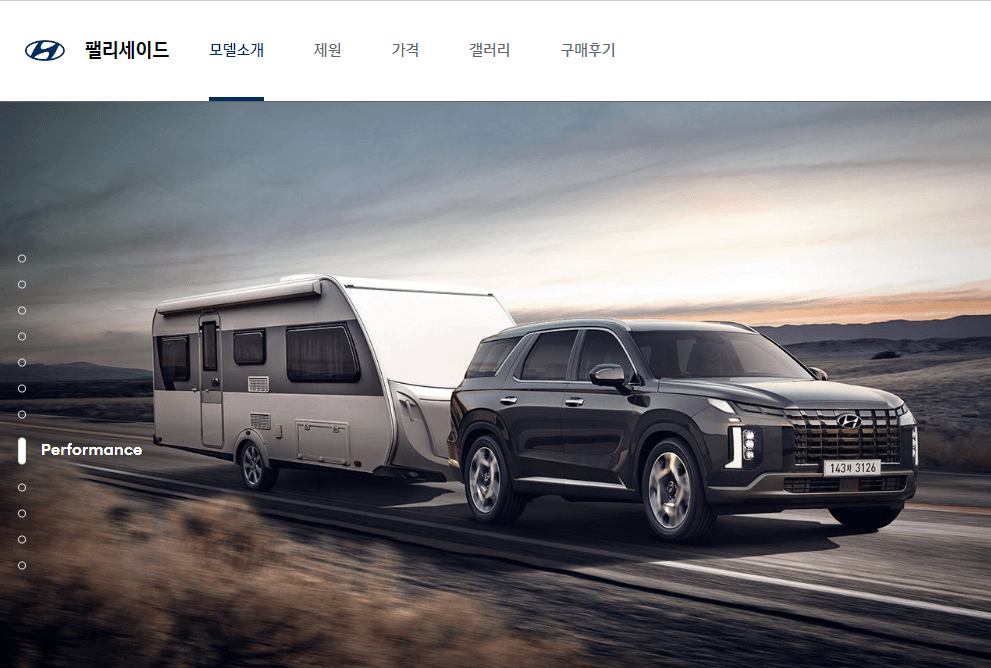 팰리세이드 하이브리드