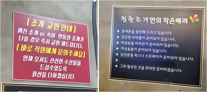 조개 교환 안내 및 서비스 제공