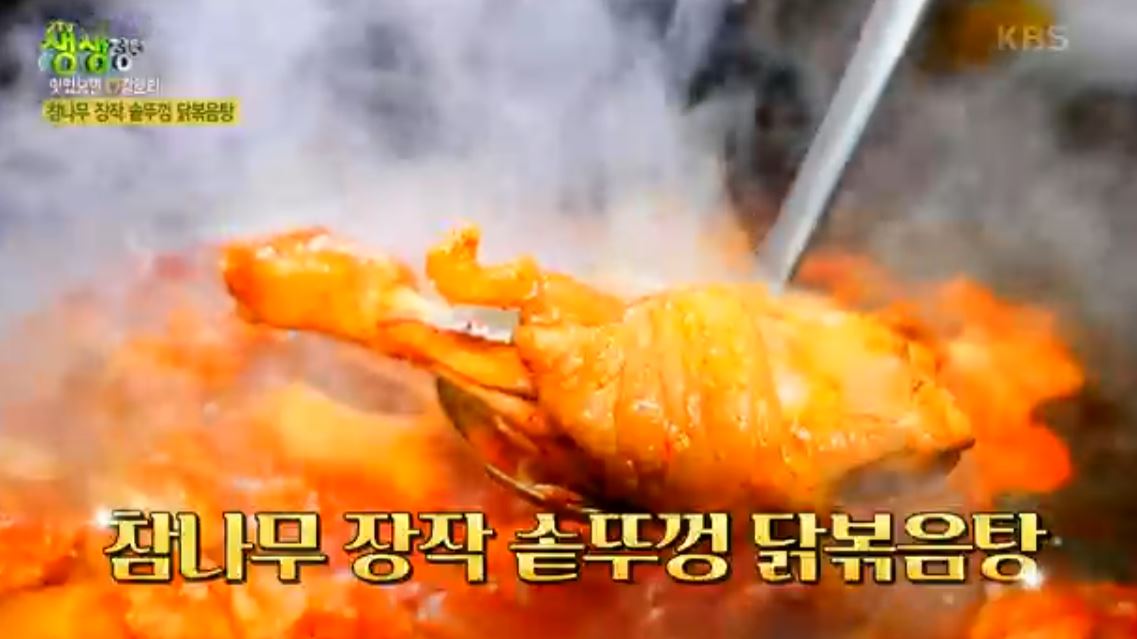 생생정보통 맛집오늘_솥뚜껑닭볶음탕_닭볶음탕_위치알아보기
