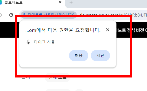 녹음파일 텍스트 변환 방법