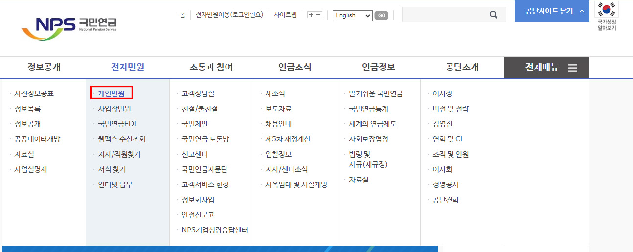 재직증명서-발급방법-1