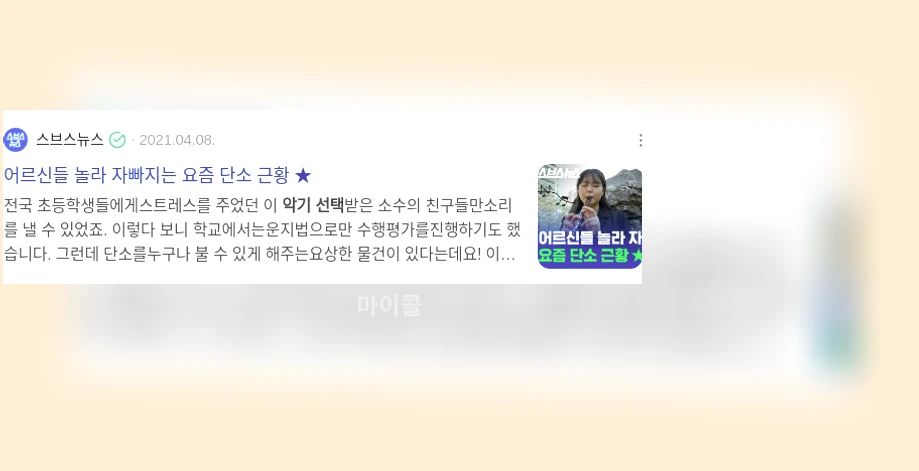 악기 선택_3_subsection