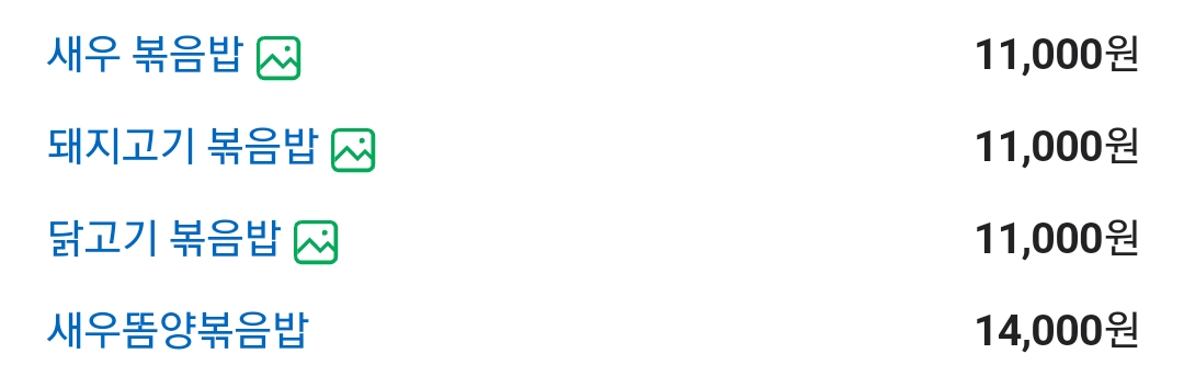 생활의달인 태국왕실요리달인