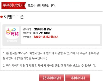 이벤트 쿠폰 이미지