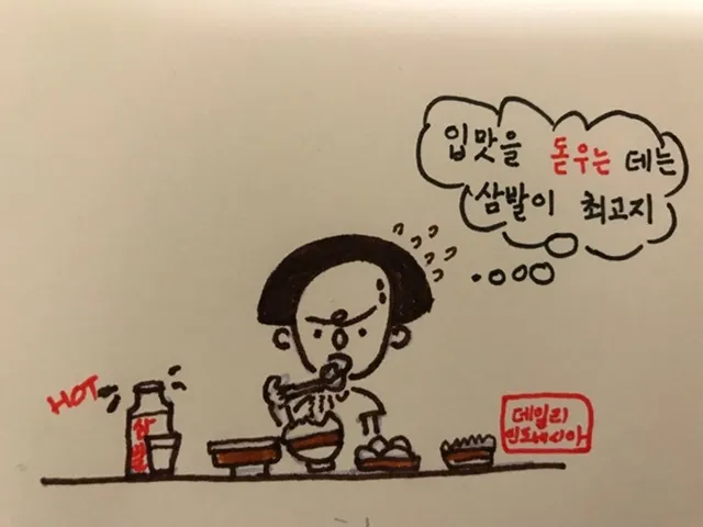 입맛을 돋우다 돋구다 맞춤법 표현 예시_2