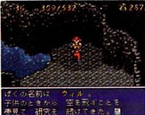 윌과는 오대호 깊은 곳에서 처음 만났어, 비행기 실험 중에 추락하고 말았지.