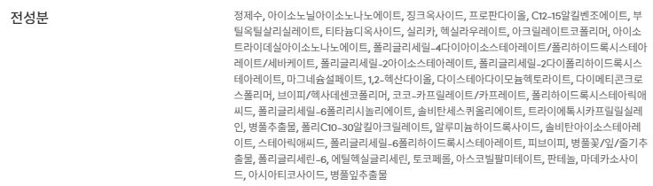 에뛰드 순정 디렉터 무기자차 선크림