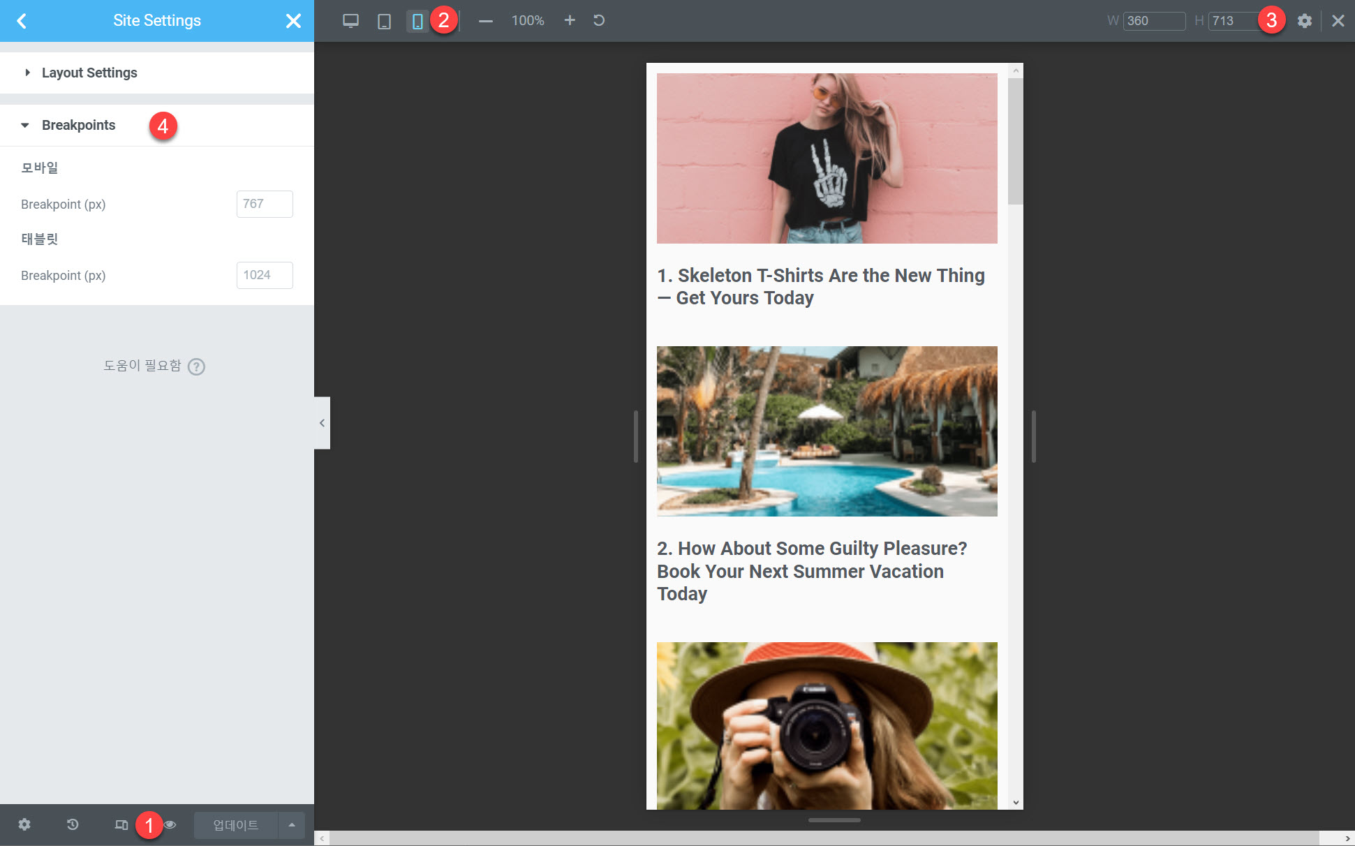 모바일 분기점 설정하기