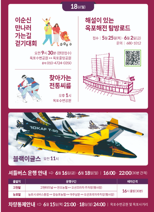 거제옥포대첩축제 주요행사