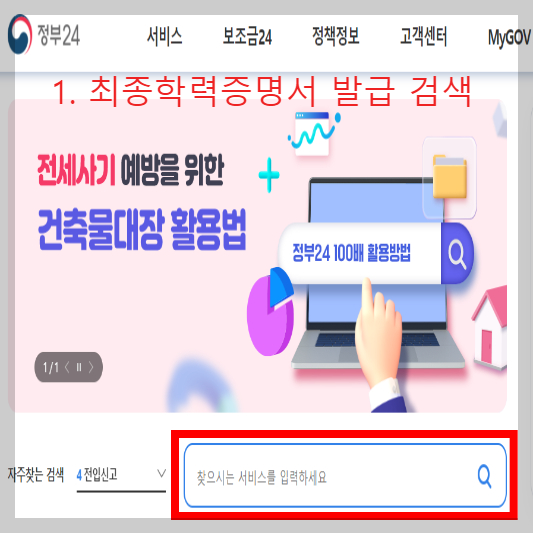 최종학력증명서발급방법