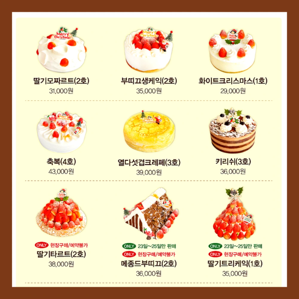 성심당-크리스마스-케이크-예약