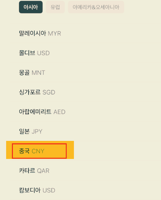 카카오페이 알리페이 연동 결제방법 수수료