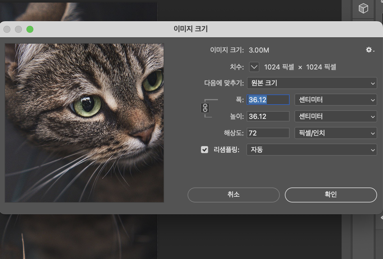 포토샵 해상도 변경 방법