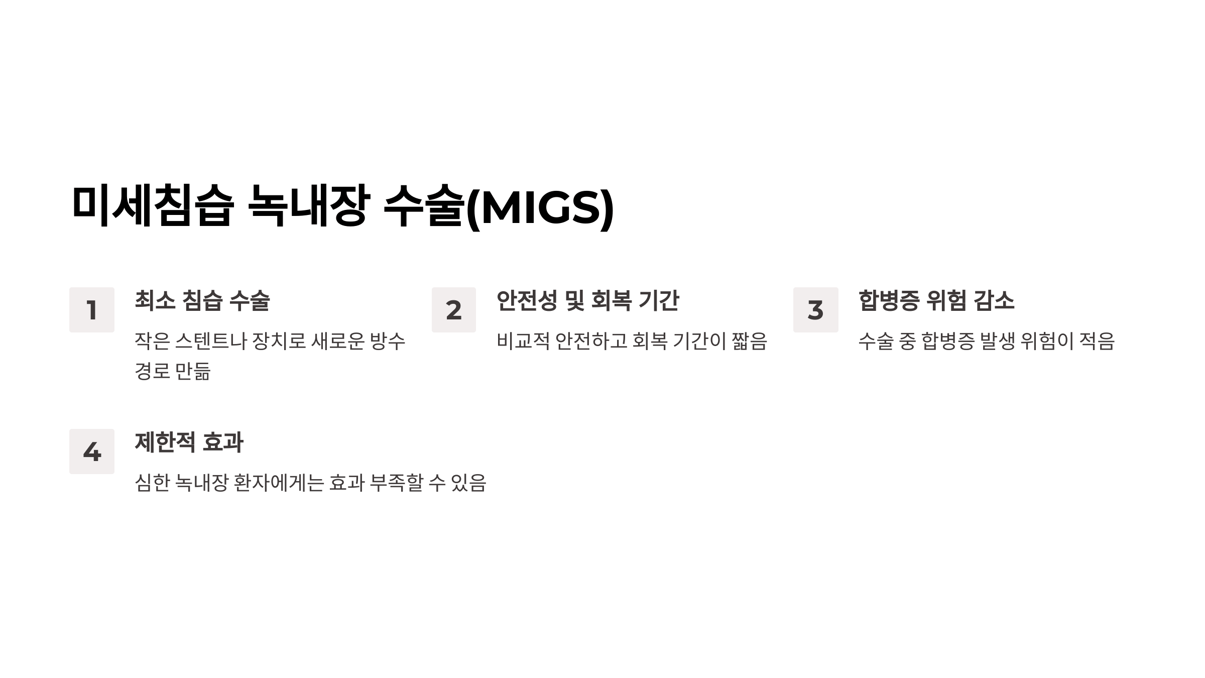 녹내장과 관련된 사진입니다.