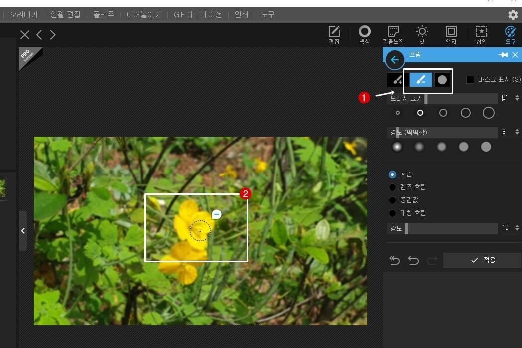 빼기-붓-모양-선택