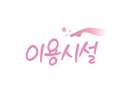 콕콕지압안마원