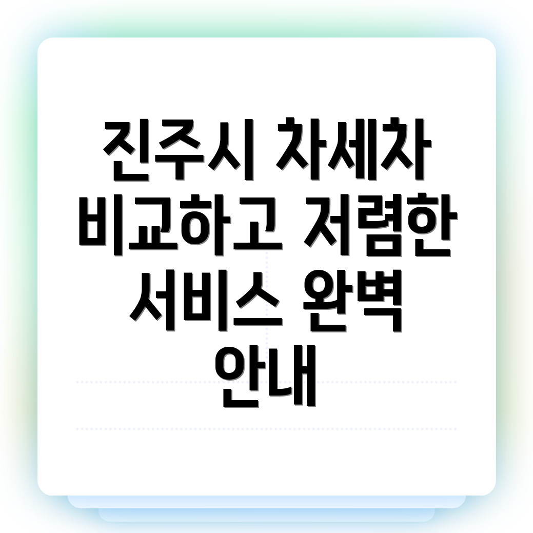 세차장 가격표