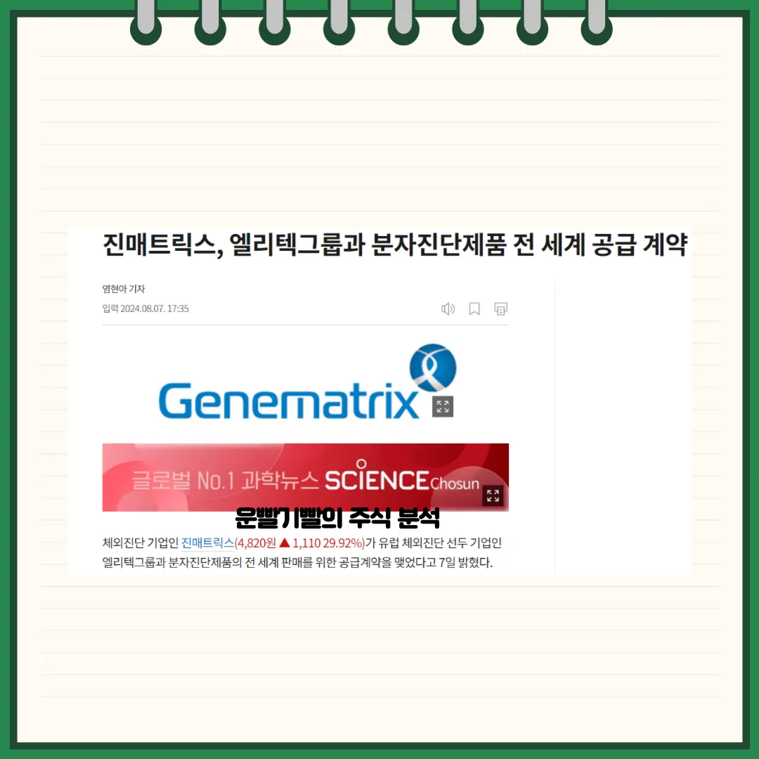 진매트릭스 뉴스