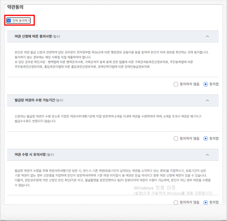 여권 재발급 온라인 신청 바로가기 정부24 활용