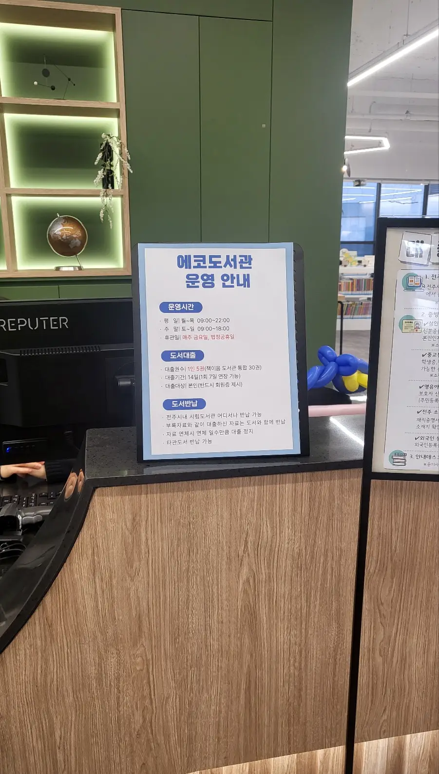 도서관-대출-안내