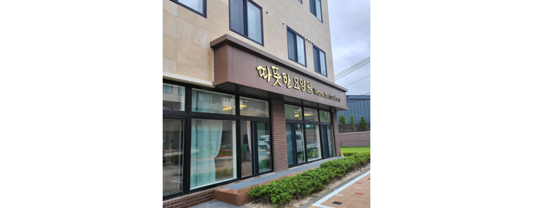 경기도 광주 요양원