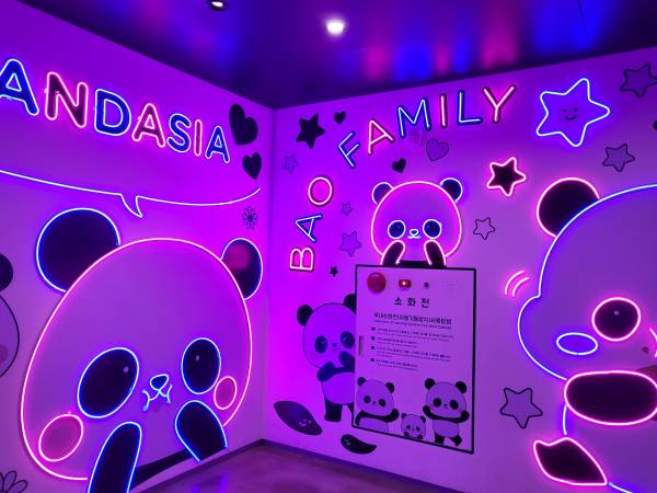 판다월드-포토존1