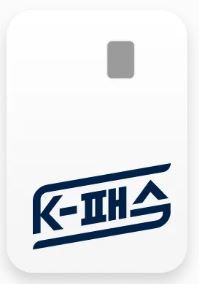 K-패스 카드 이미지