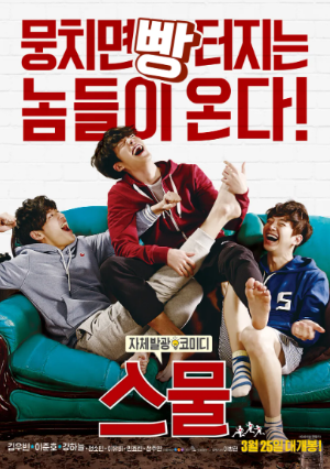 영화 포스터.