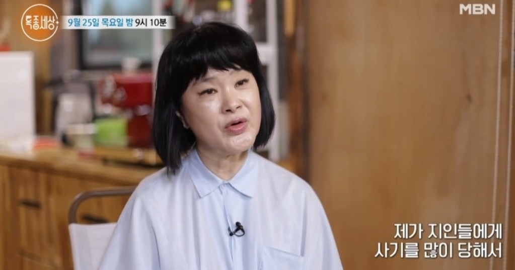 지영옥 근황 특종세상