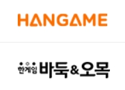 무료바둑 한게임