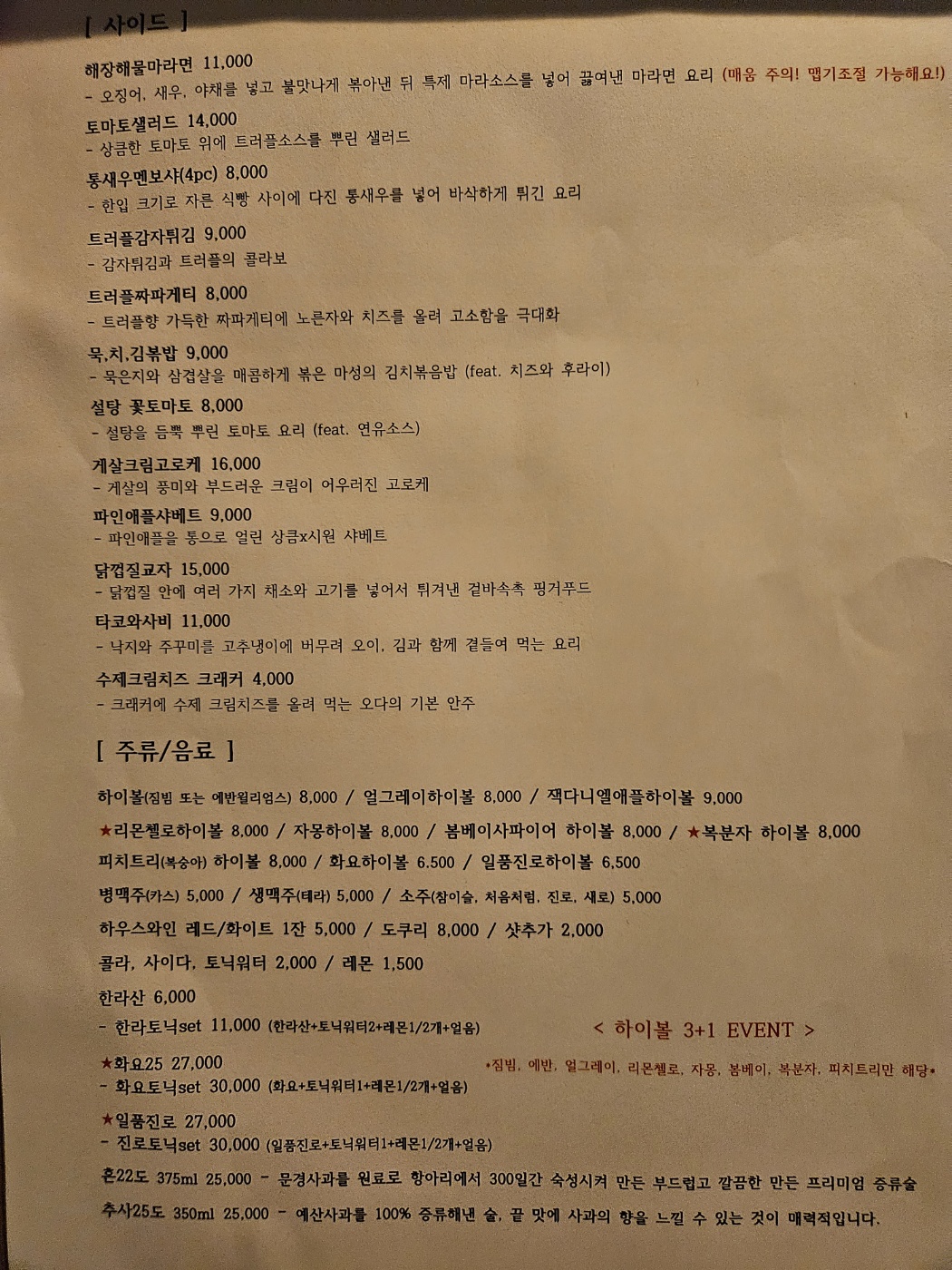 신대방삼거리역맛집-오다-사이드메뉴