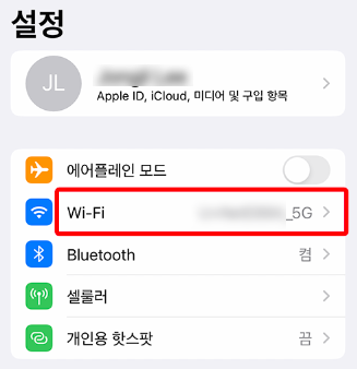 아이폰 설정 화면