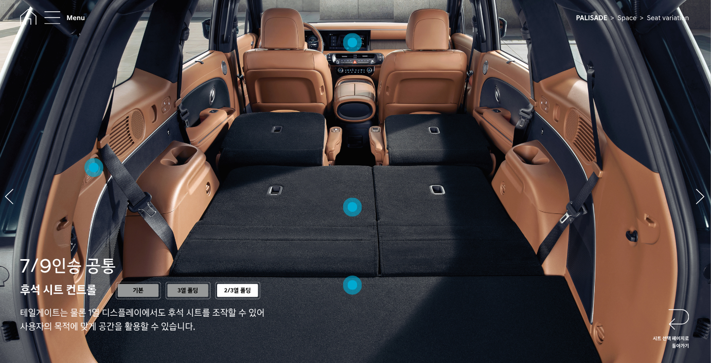 현대 팰리세이드