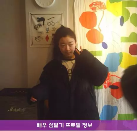 배우 심달기 프로필 정보 악귀 무빙 슬의생