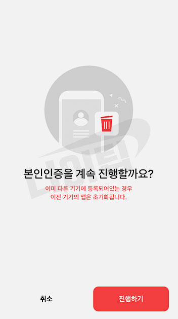 질병관리청 COOV 앱 설치