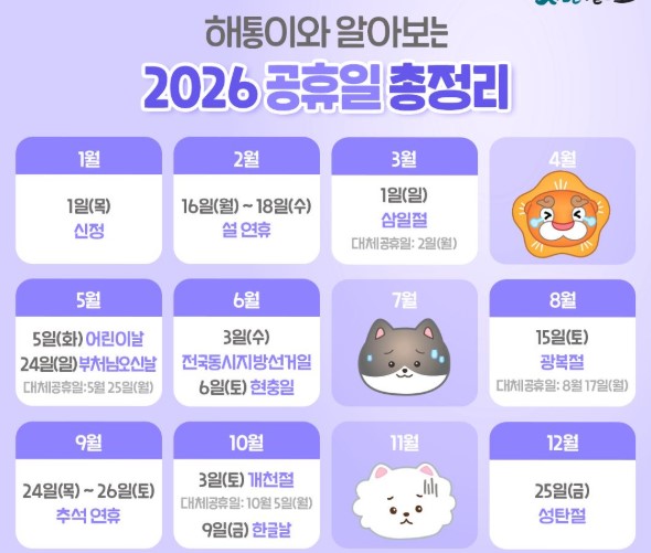 공휴일