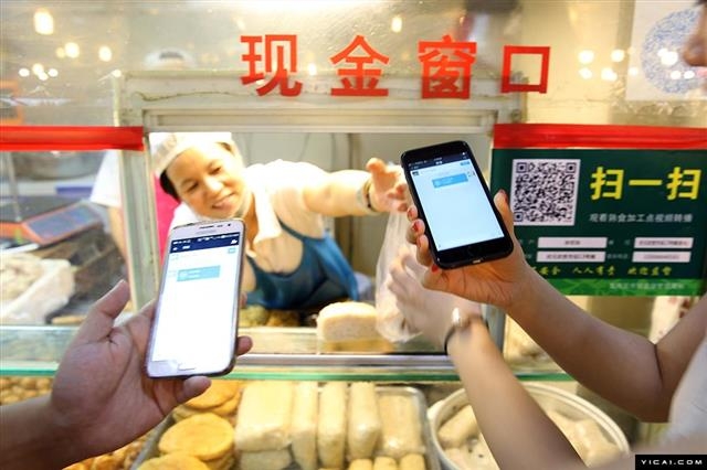 중국의-모바일-페이
